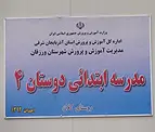 Doostan