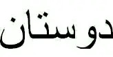 Doostan